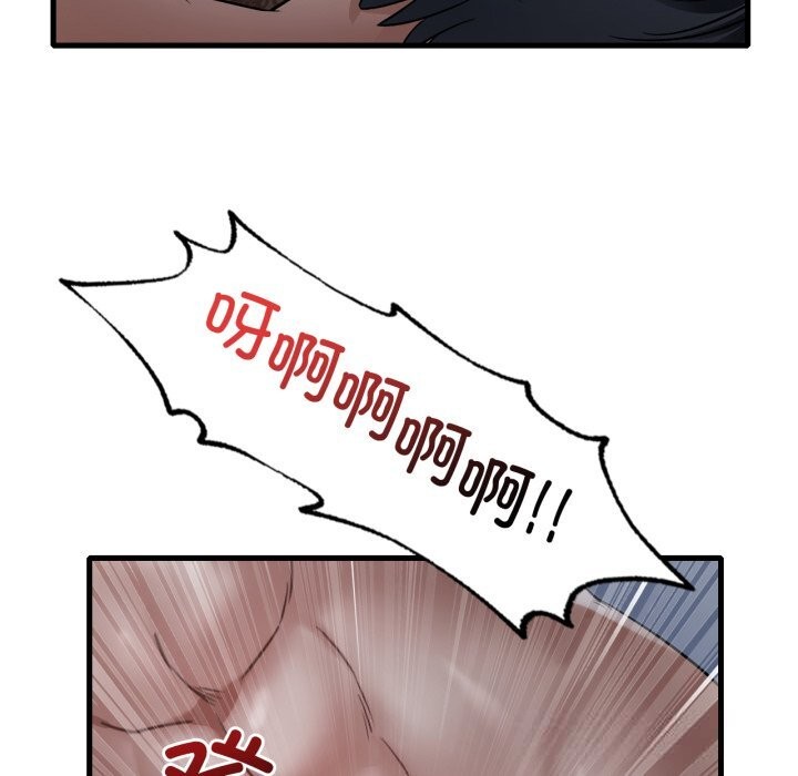 渴望占有她 - 第79話 - page 25