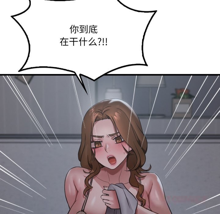 渴望占有她 - 第79話 - page 27