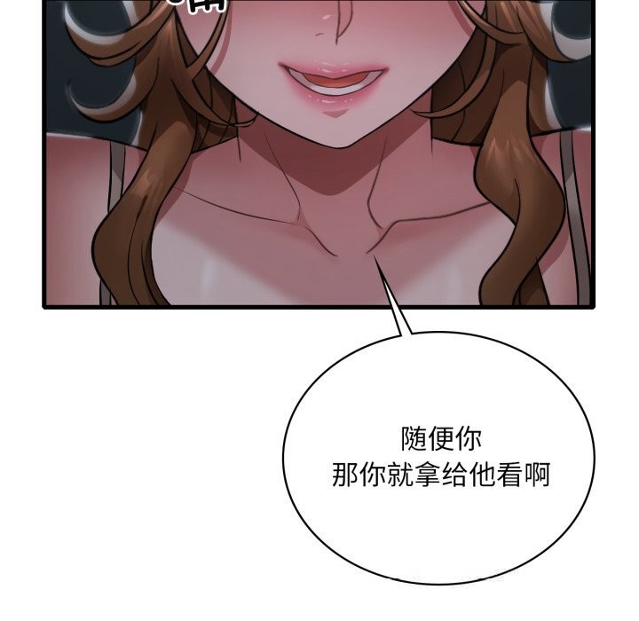 渴望占有她 - 第79話 - page 43