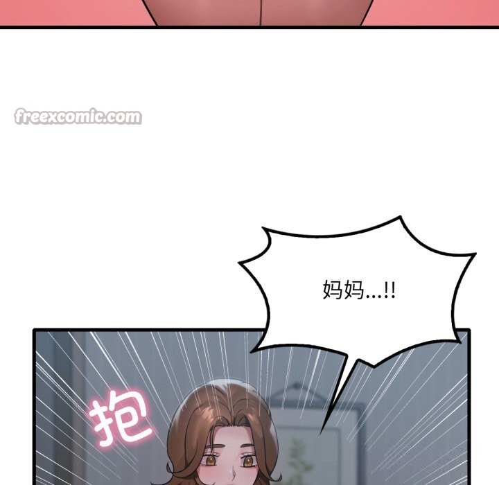 渴望占有她 - 第79話 - page 65