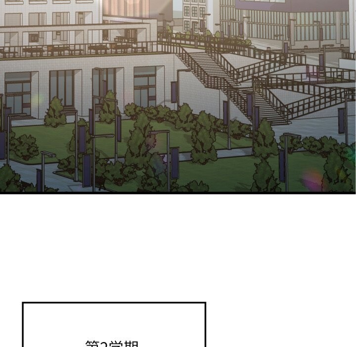 渴望占有她 - 第79話 - page 73
