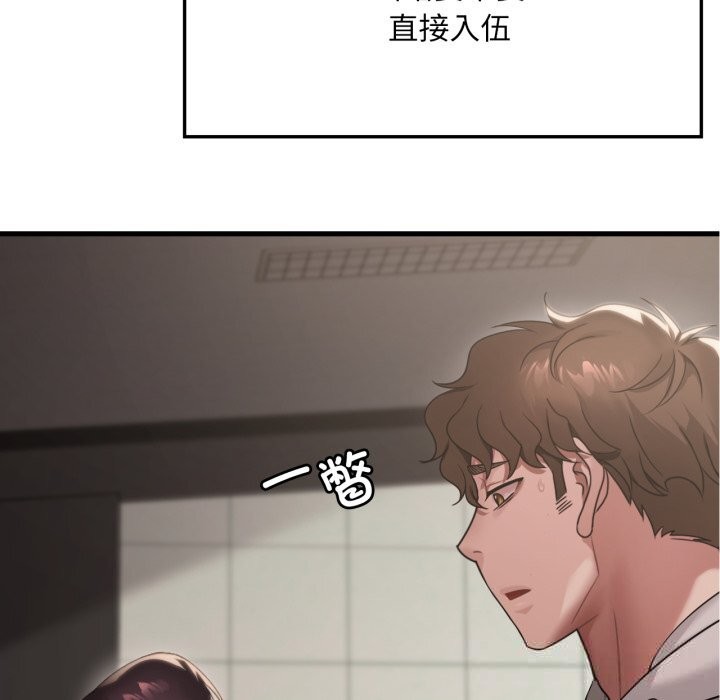 渴望占有她 - 第79話 - page 76