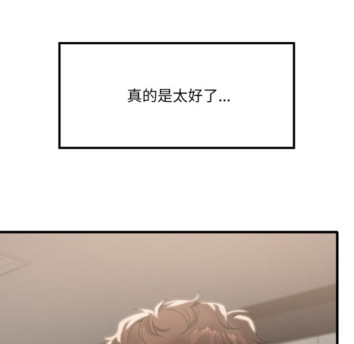 渴望占有她 - 第79話 - page 80