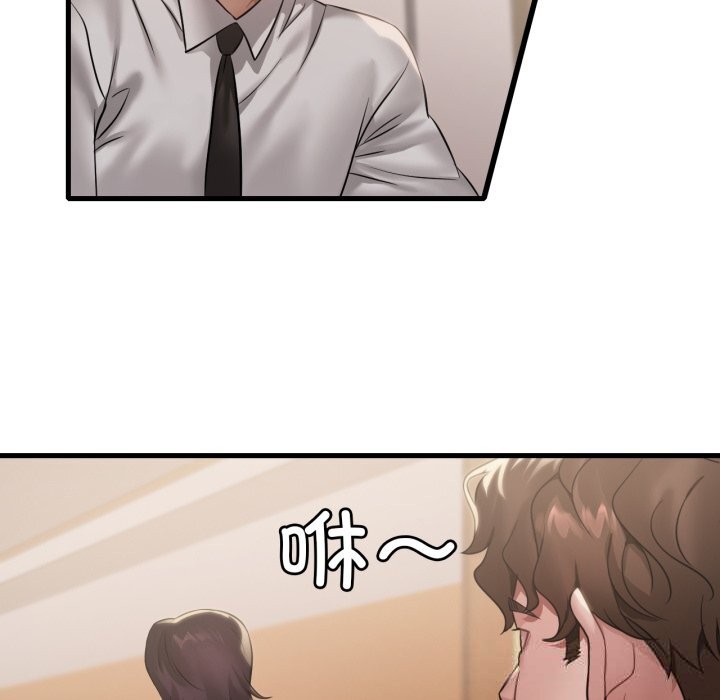 渴望占有她 - 第79話 - page 83