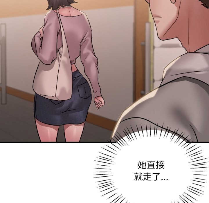 渴望占有她 - 第79話 - page 84