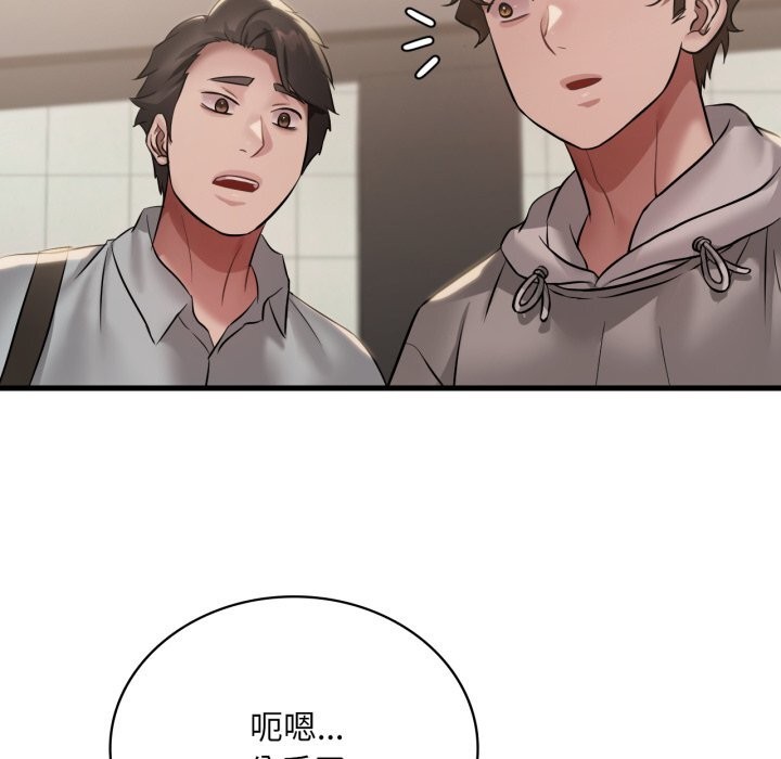 渴望占有她 - 第79話 - page 86