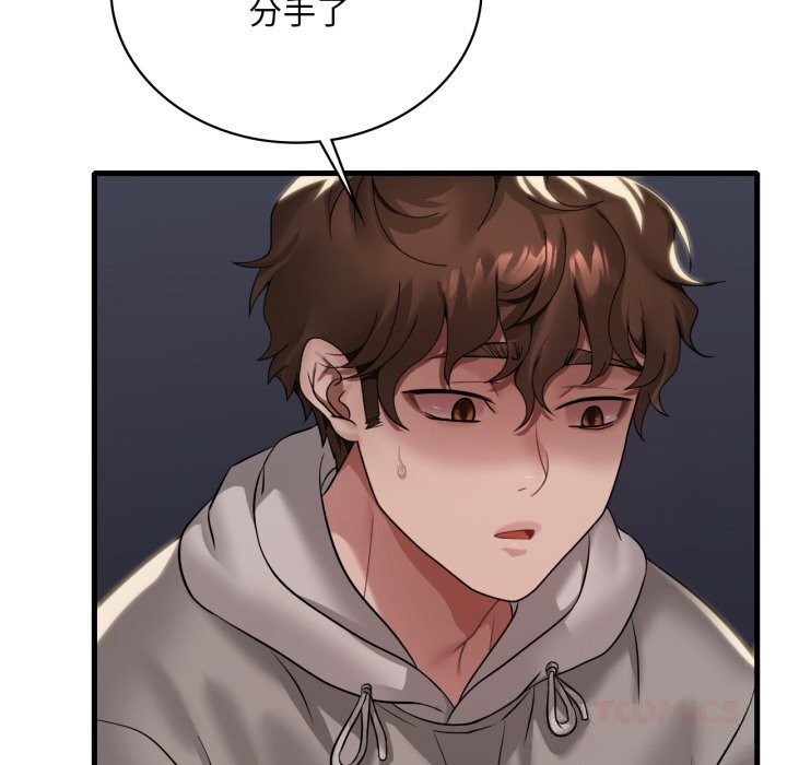 渴望占有她 - 第79話 - page 87