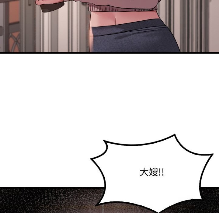 渴望占有她 - 第79話 - page 103