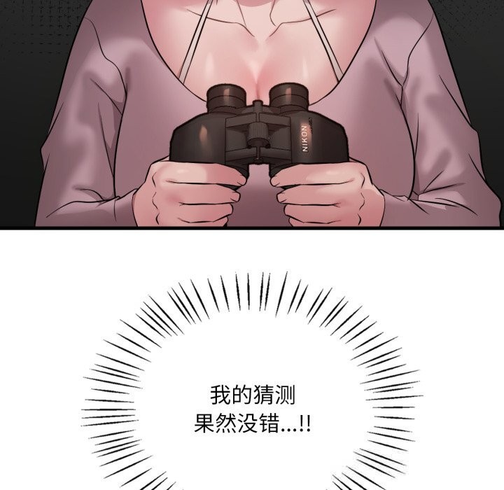 渴望占有她 - 第79話 - page 107