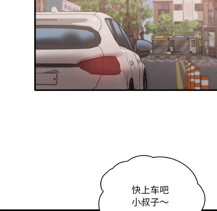 渴望占有她 - 第79話 - page 115