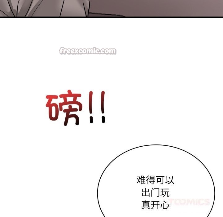 渴望占有她 - 第79話 - page 117