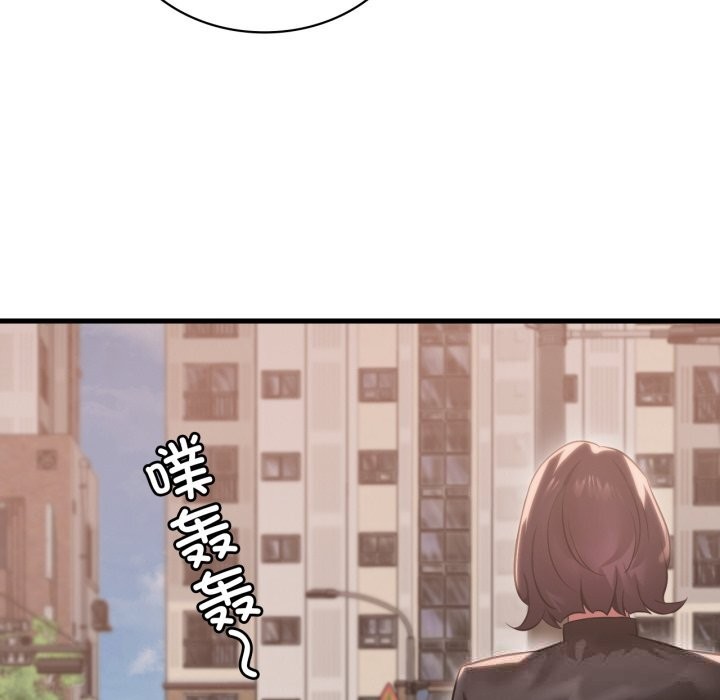 渴望占有她 - 第79話 - page 119