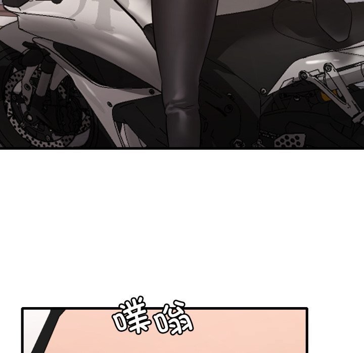 渴望占有她 - 第79話 - page 126