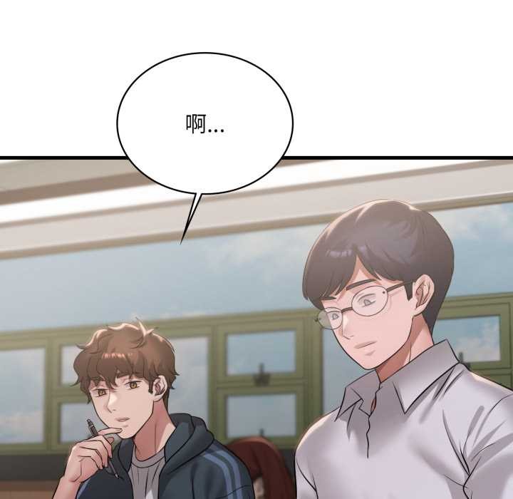 渴望占有她 - 第91話 - page 13