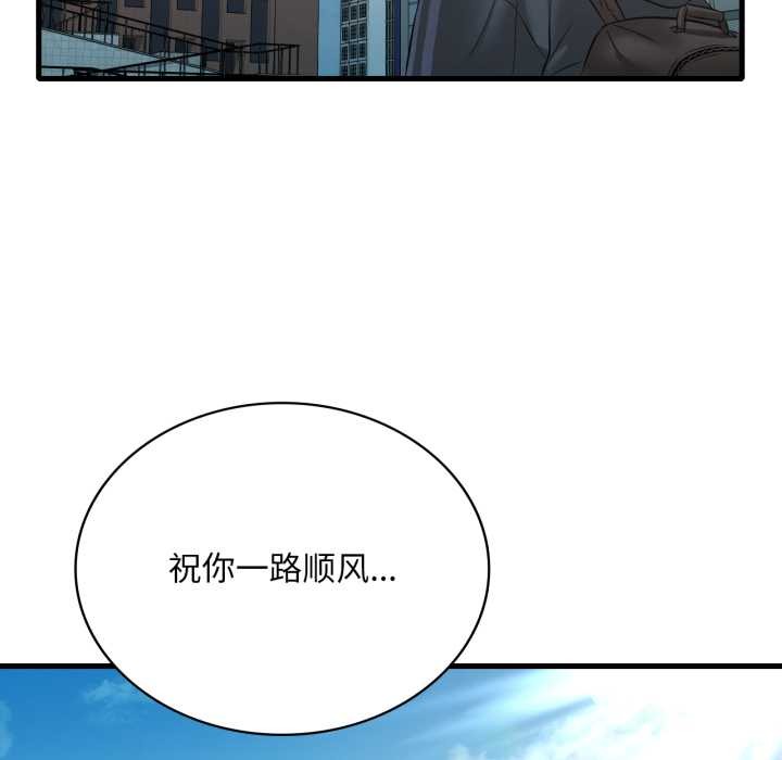 渴望占有她 - 第91話 - page 24
