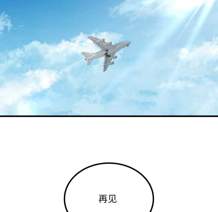 渴望占有她 - 第91話 - page 25