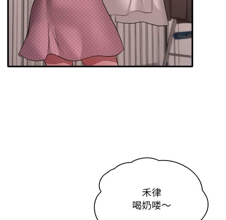 渴望占有她 - 第91話 - page 31