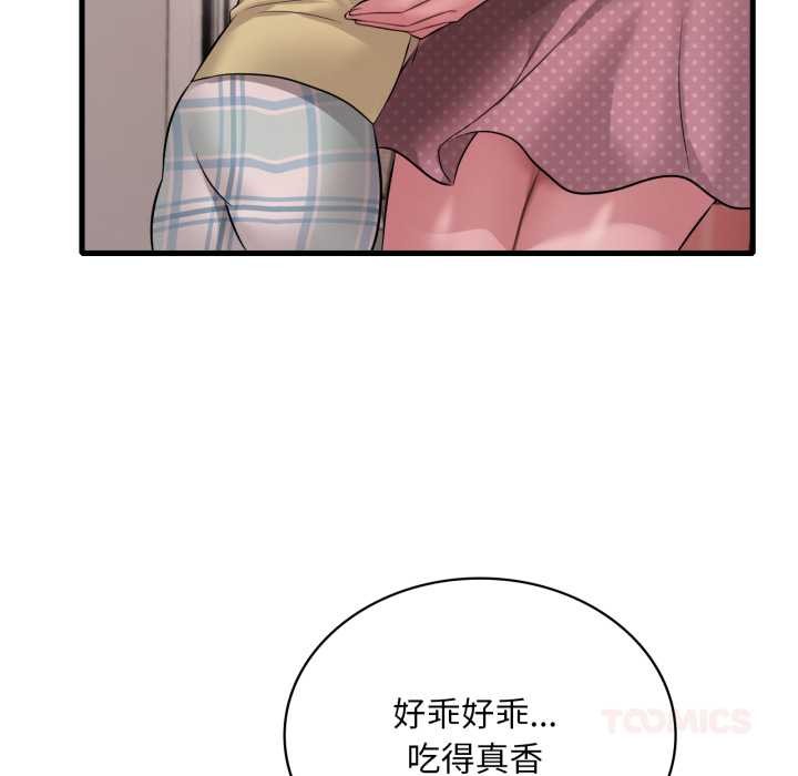 渴望占有她 - 第91話 - page 33