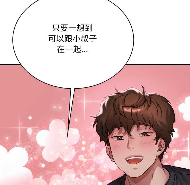 渴望占有她 - 第91話 - page 38