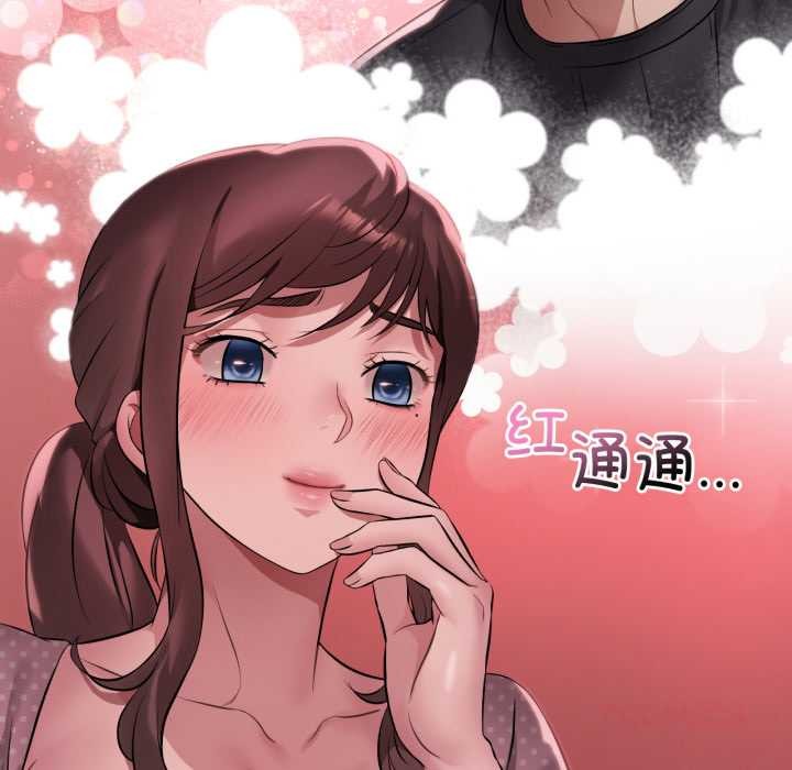 渴望占有她 - 第91話 - page 39