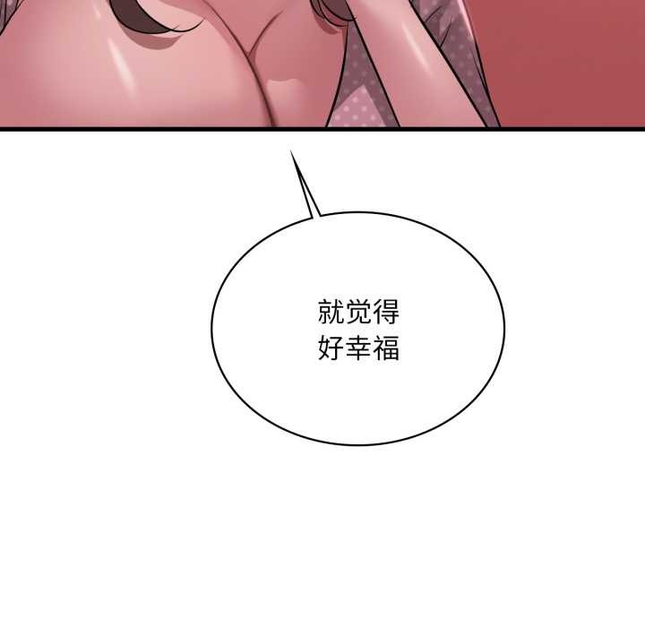 渴望占有她 - 第91話 - page 40