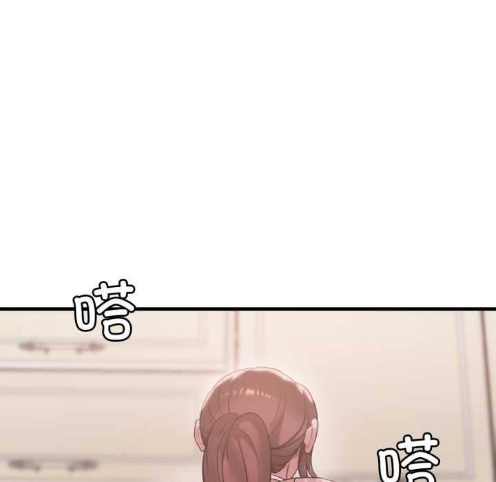 渴望占有她 - 第91話 - page 41