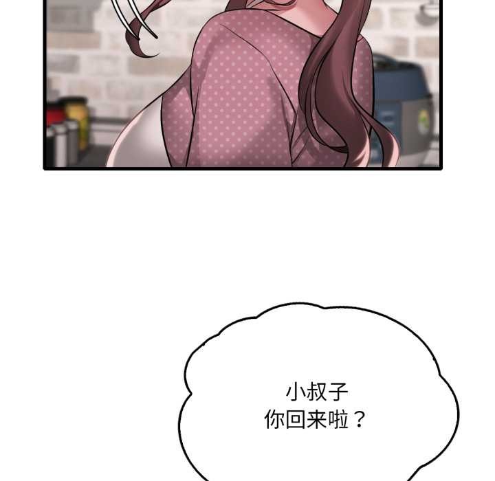 渴望占有她 - 第91話 - page 46