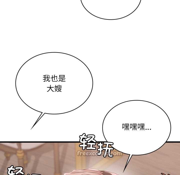 渴望占有她 - 第91話 - page 50