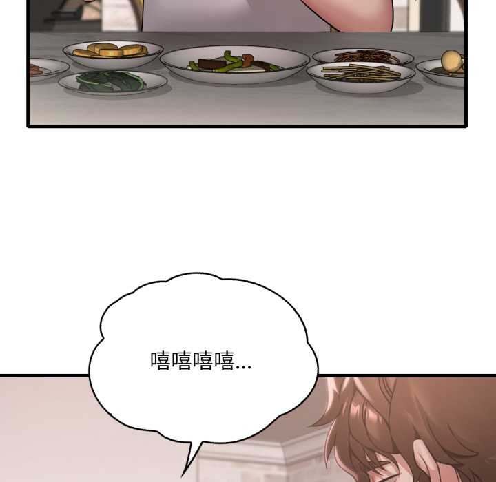 渴望占有她 - 第91話 - page 55