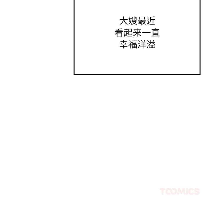 渴望占有她 - 第91話 - page 57