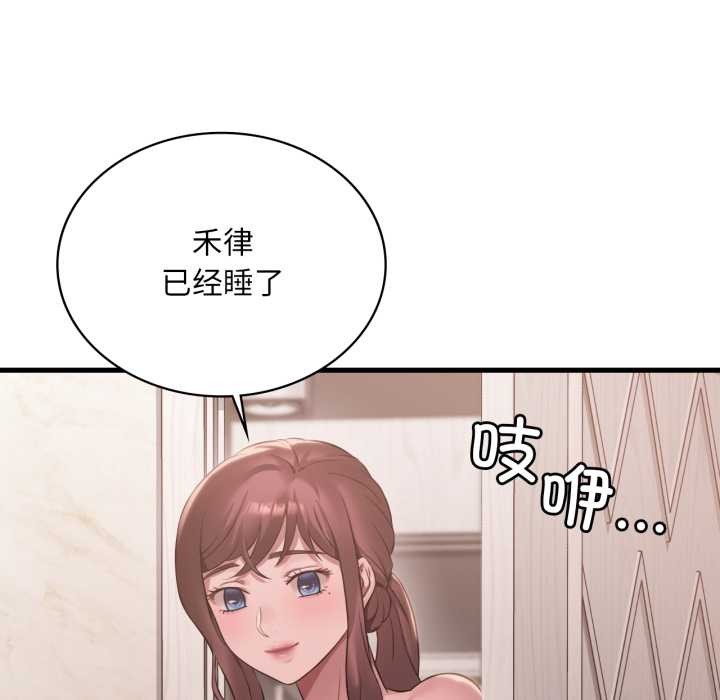 渴望占有她 - 第91話 - page 60