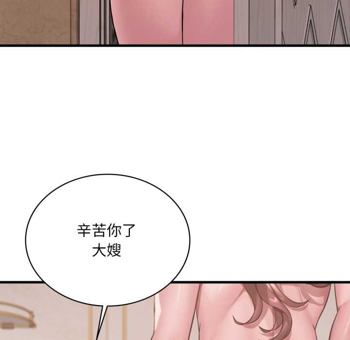渴望占有她 - 第91話 - page 62