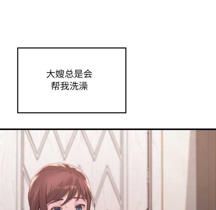 渴望占有她 - 第91話 - page 64