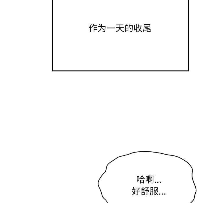 渴望占有她 - 第91話 - page 66