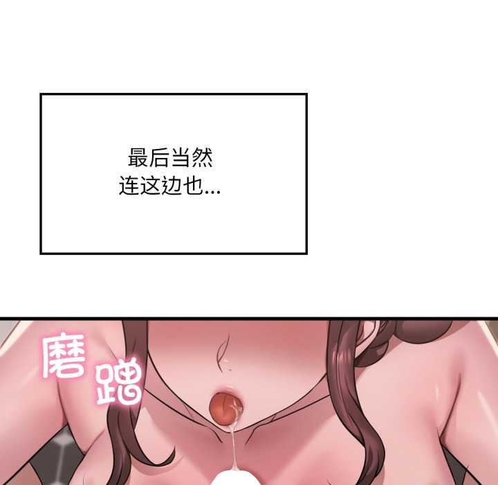 渴望占有她 - 第91話 - page 70