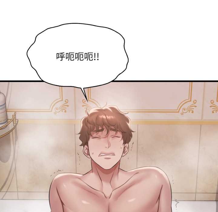 渴望占有她 - 第91話 - page 72