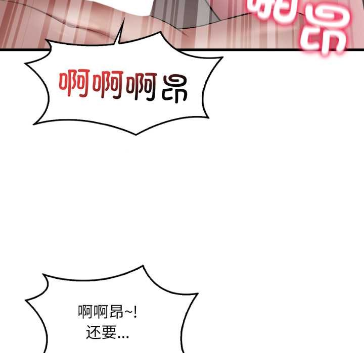 渴望占有她 - 第91話 - page 80