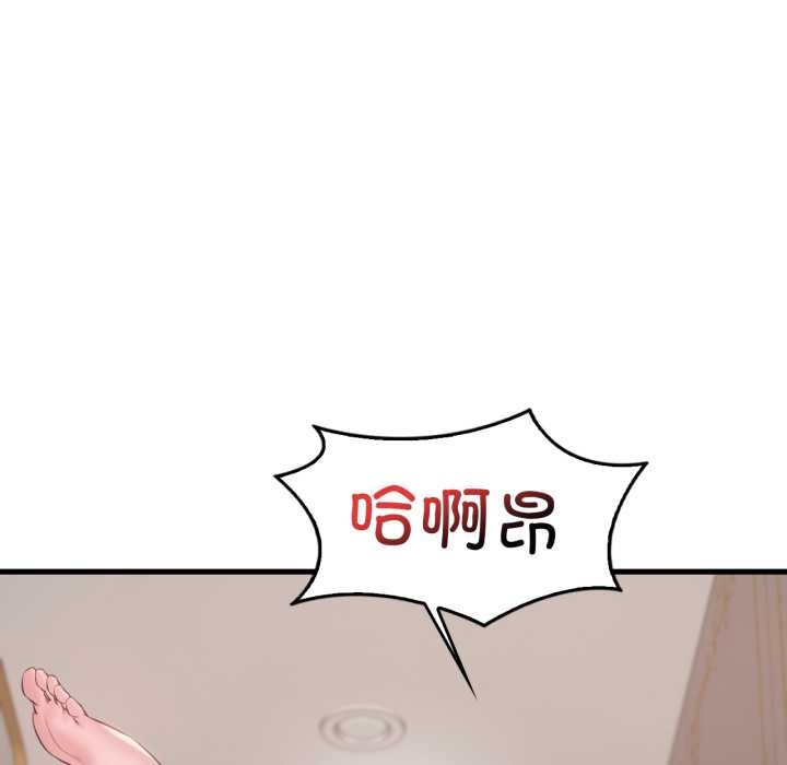 渴望占有她 - 第91話 - page 83