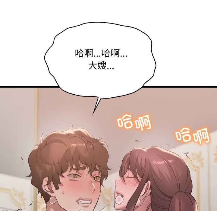 渴望占有她 - 第91話 - page 92