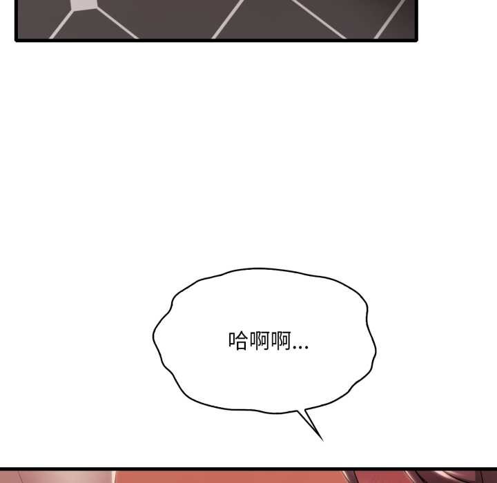 渴望占有她 - 第91話 - page 98