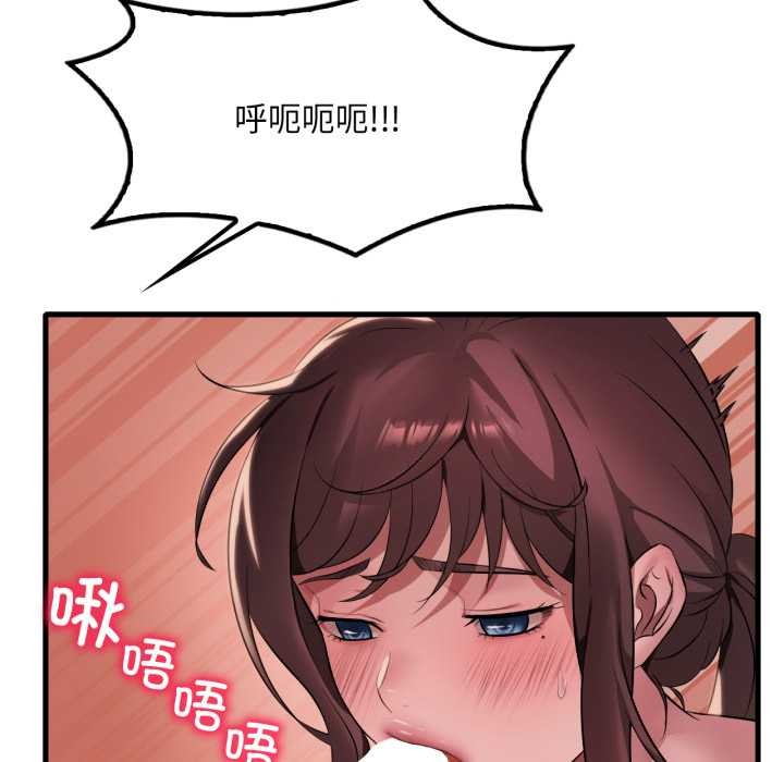 渴望占有她 - 第91話 - page 100