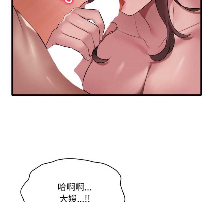 渴望占有她 - 第91話 - page 101