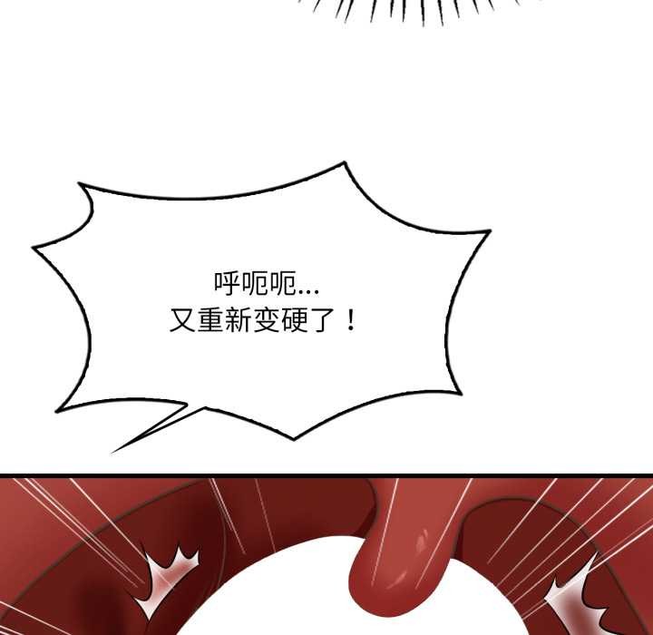 渴望占有她 - 第91話 - page 108