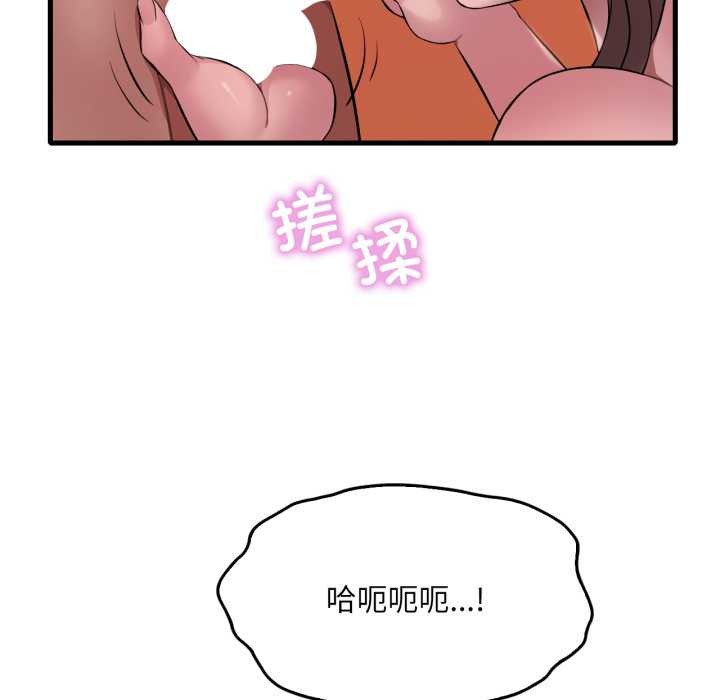 渴望占有她 - 第91話 - page 113
