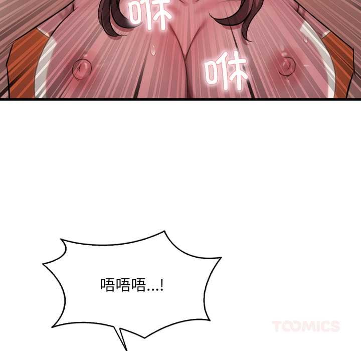 渴望占有她 - 第91話 - page 117