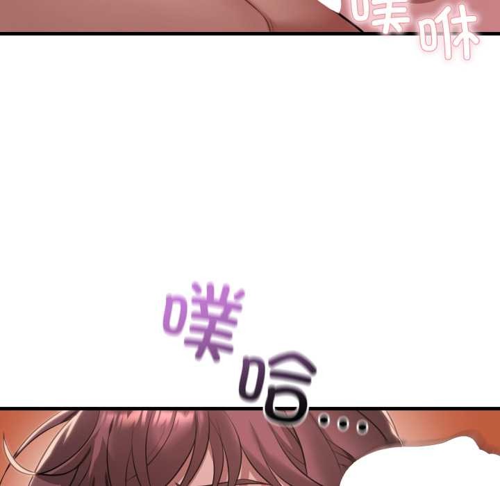 渴望占有她 - 第91話 - page 119