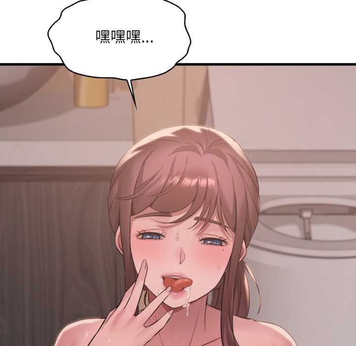 渴望占有她 - 第91話 - page 121