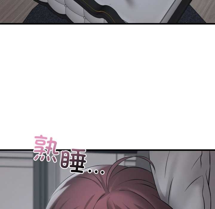 渴望占有她 - 第91話 - page 128