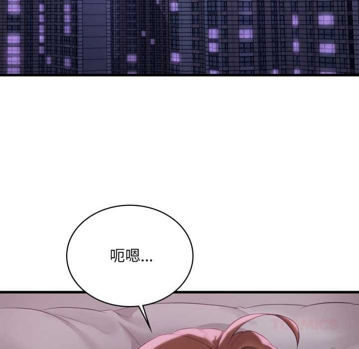 渴望占有她 - 第91話 - page 135
