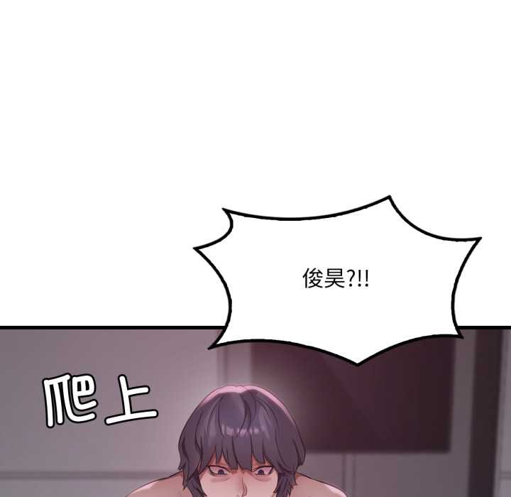 渴望占有她 - 第91話 - page 143